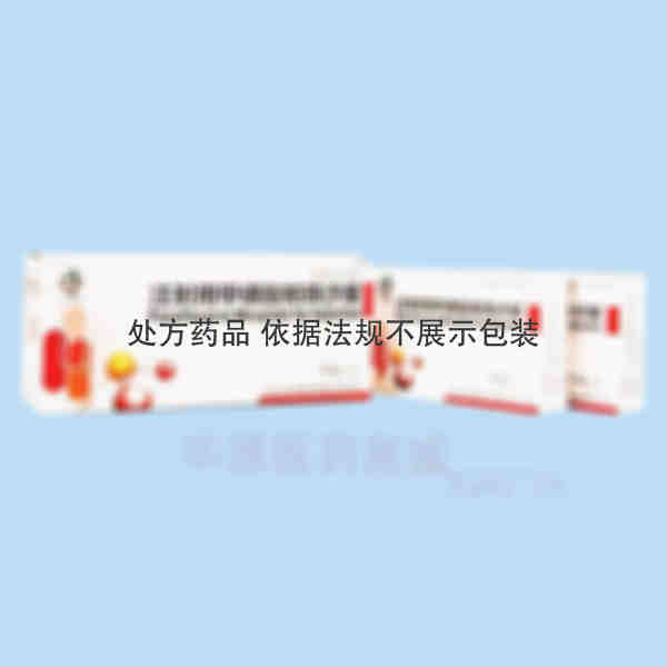 优选 注射用甲磺酸帕珠