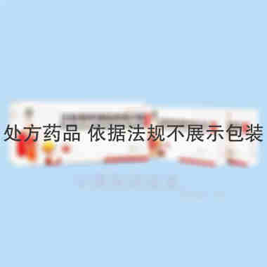 注射用甲磺酸帕珠 0.3g 大同五洲通制药有限责任公司