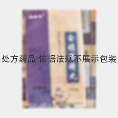 优选 金锁固精丸(浓缩