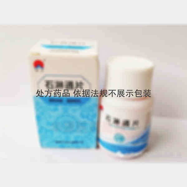 优选 石淋通片(套盒