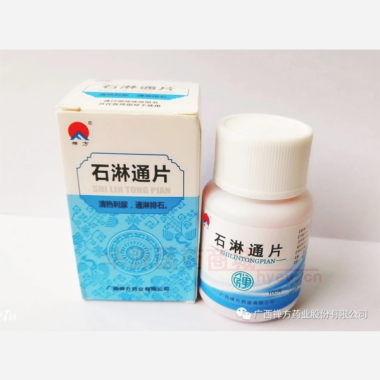 优选 石淋通片(套盒