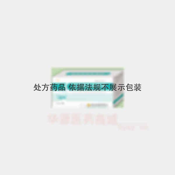 优选 注射用多索茶碱