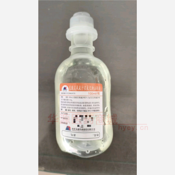 优选 乳酸左氧氟沙星氯