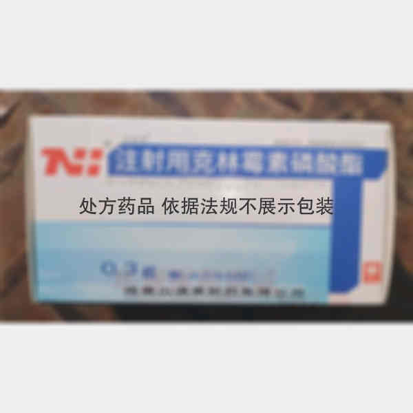 优选 注射用克林霉素磷