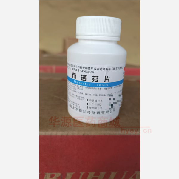 优选 布洛芬片