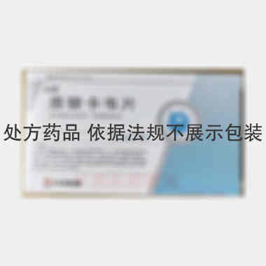恩替卡韦片 0.5mg*14s 石药集团欧意药业有限公司