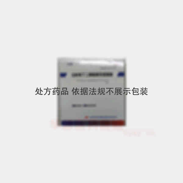 优选 注射用丁二磺酸腺