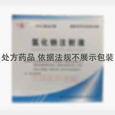 优选 氯化钠注射液