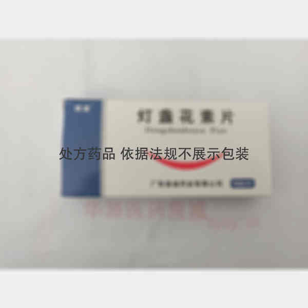 优选 灯盏花素片