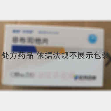 非布司他片(倍刻 40mg*7s 成都倍特药业股份有限公司