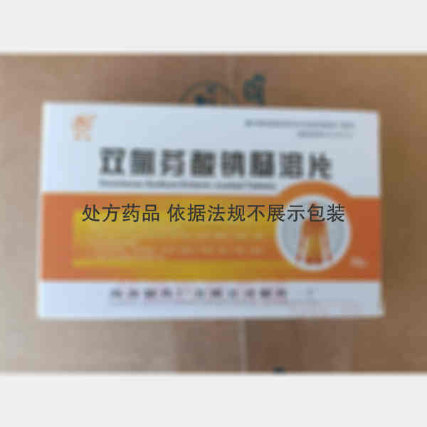 优选 双氯芬酸钠肠溶片