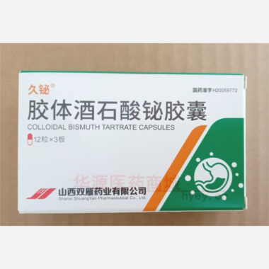 优选 胶体酒石酸铋胶囊