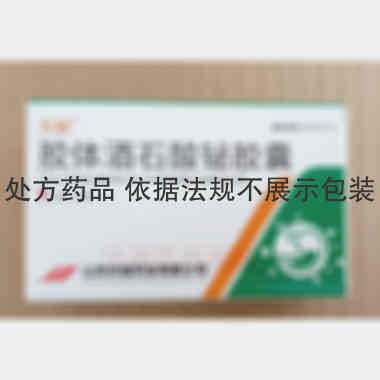胶体酒石酸铋胶囊 55mg*12s*3板 山西双雁药业有限公司