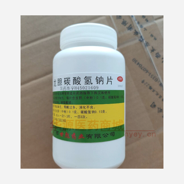 优选 龙胆碳酸氢钠片