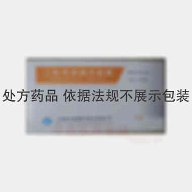 二羟丙茶碱注射液 2ml:0.25g*10支 上海现代哈森(商丘)药业有限公司