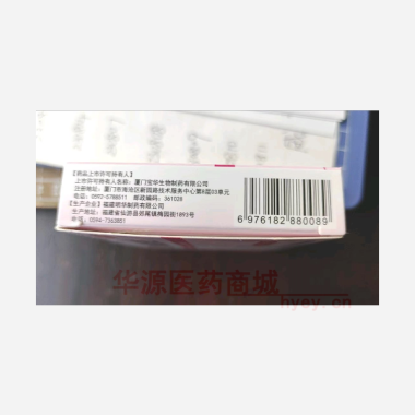 优选 叶酸片