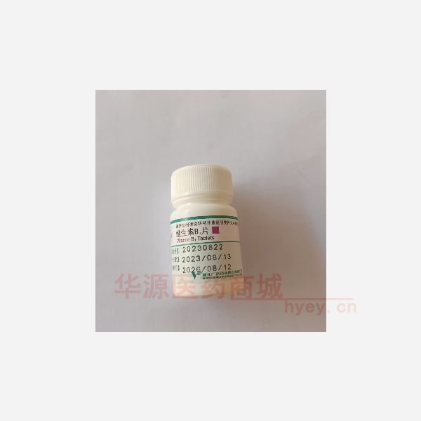 优选 维生素B1片