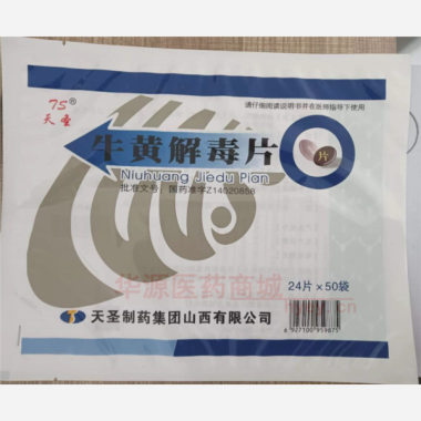 优选 牛黄解毒片