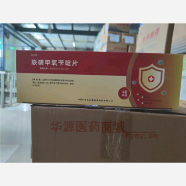 优选 联磺甲氧苄啶片