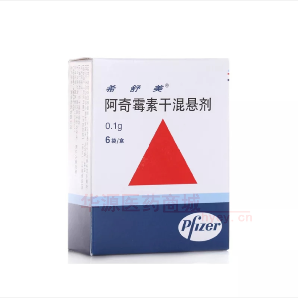 优选 阿奇霉素干混悬剂
