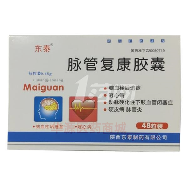 优选 脉管复康胶囊
