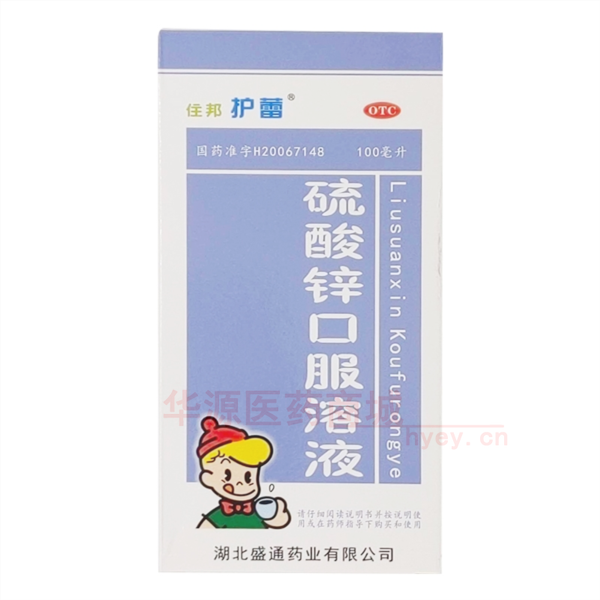 优选 硫酸锌口服溶液