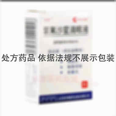 优选 氧氟沙星滴眼液