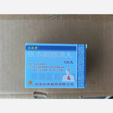 优选 银杏酮酯滴丸