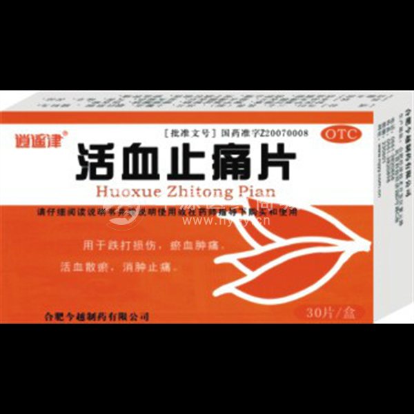 优选 活血止痛片(薄膜