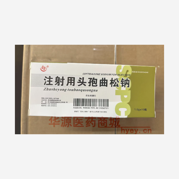 优选 注射用头孢曲松钠