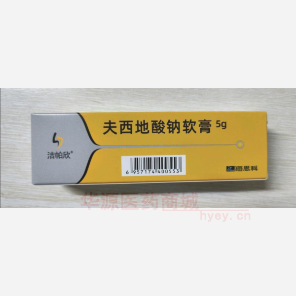 优选 夫西地酸钠软膏