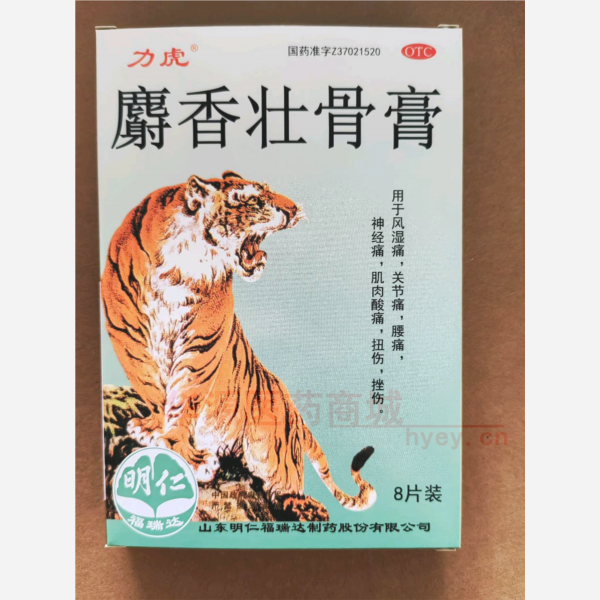 优选 麝香壮骨膏