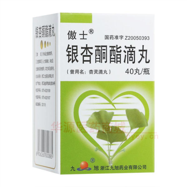 优选 银杏酮酯滴丸（套