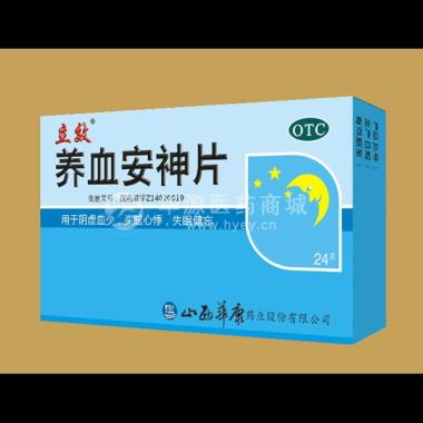 优选 养血安神片