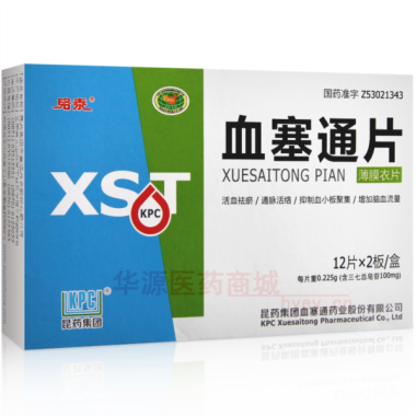 优选 血塞通片