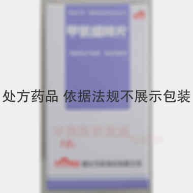 优选 甲氨蝶呤片(套盒