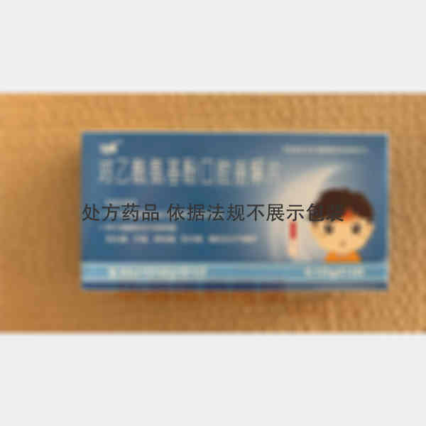 优选 对乙酰氨基酚口腔
