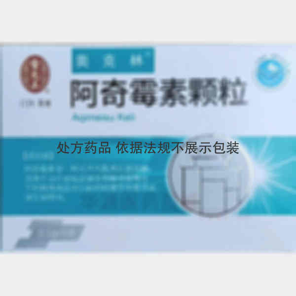 优选 阿奇霉素颗粒