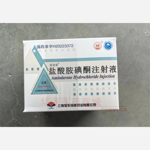 优选 盐酸胺碘酮注射液