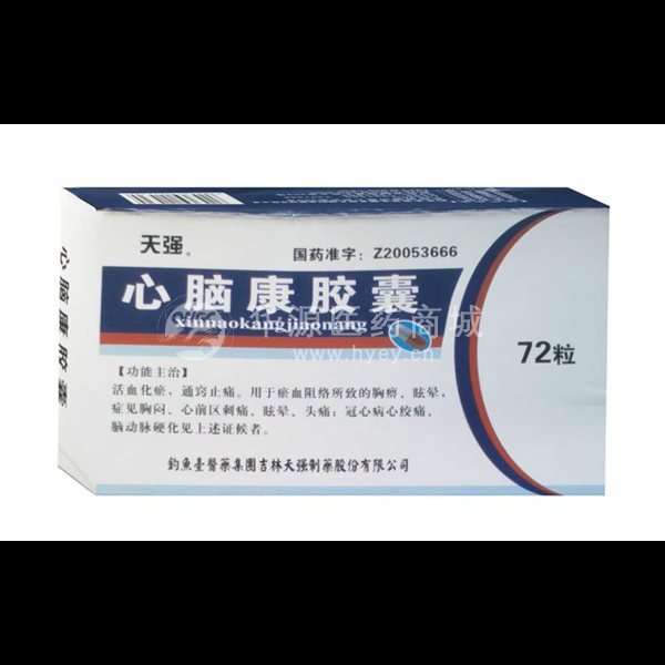 优选 心脑康胶囊