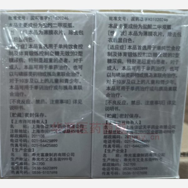优选 盐酸二甲双胍片（