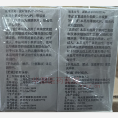 优选 盐酸二甲双胍片(