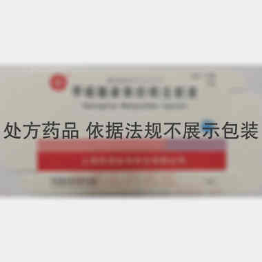 甲硫酸新斯的明注 2ml:1mg*10支 上海信谊金朱药业有限公司
