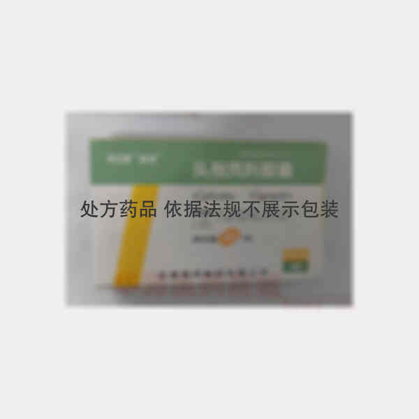 优选 头孢克肟胶囊