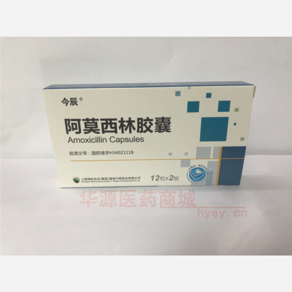 优选 阿莫西林胶囊