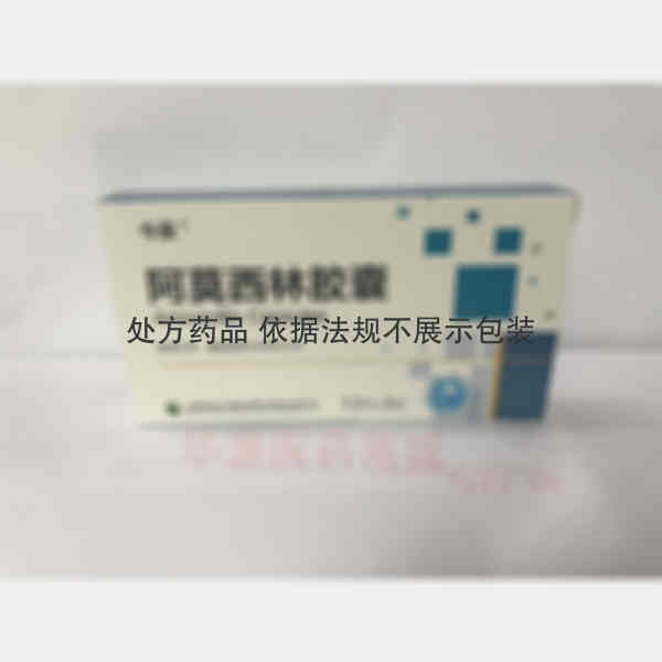 优选 阿莫西林胶囊