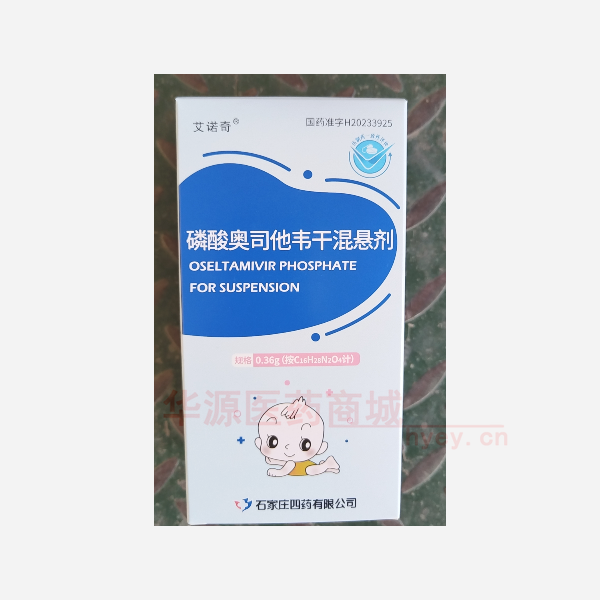 优选 磷酸奥司他韦干混