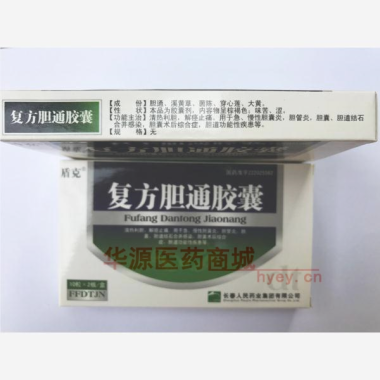 优选 复方胆通胶囊