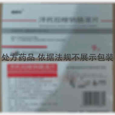 泮托拉唑钠肠溶片 40mg*9s 锦州九泰药业有限责任公司