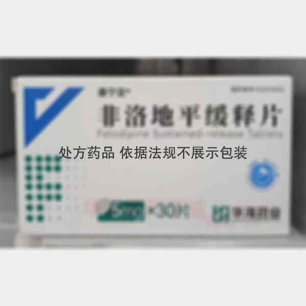优选 非洛地平缓释片
